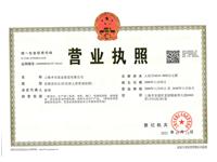 Business license