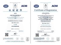 ISO9001认证证书