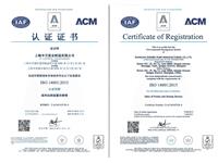 ISO14001认证证书