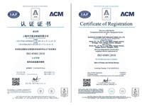 ISO45001认证证书